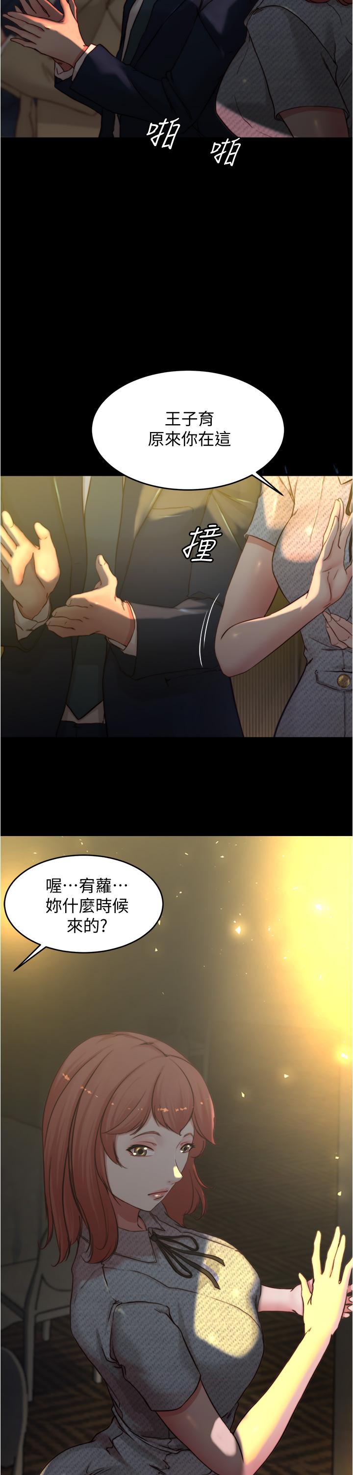 小褲褲筆記漫画 免费阅读 第67话-要上谁好呢 7.jpg