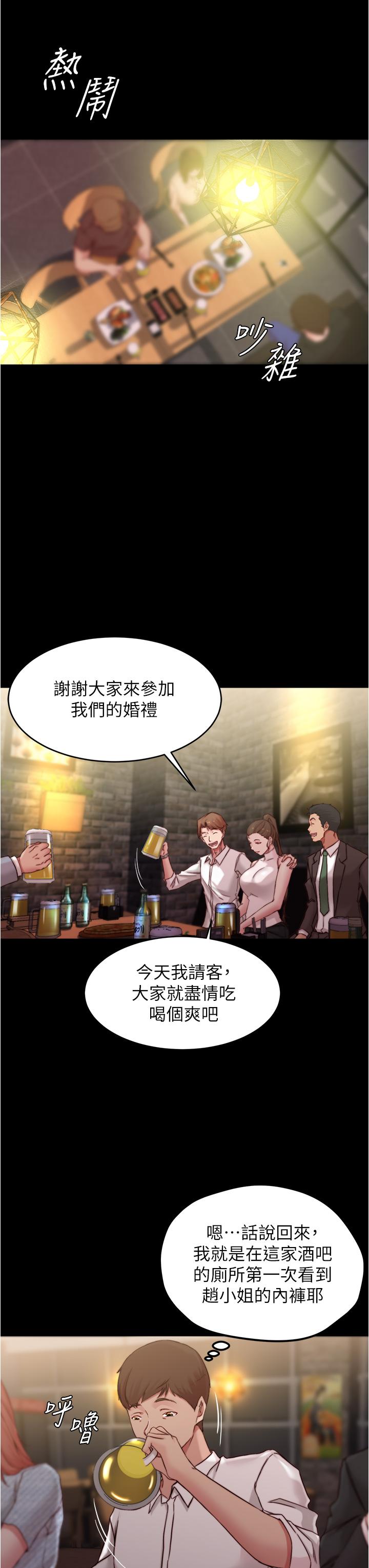 小褲褲筆記漫画 免费阅读 第67话-要上谁好呢 13.jpg