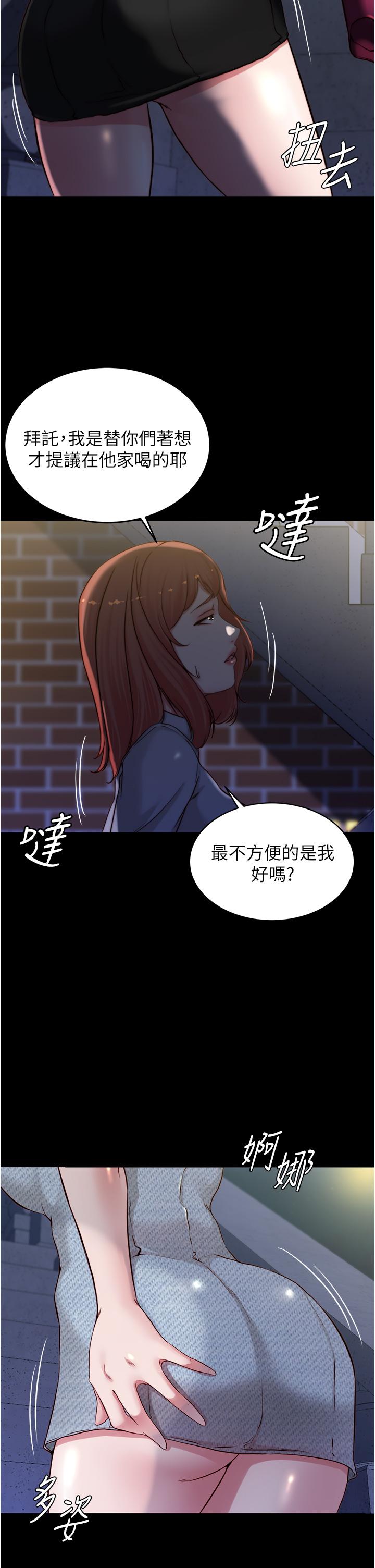 小褲褲筆記漫画 免费阅读 第67话-要上谁好呢 27.jpg