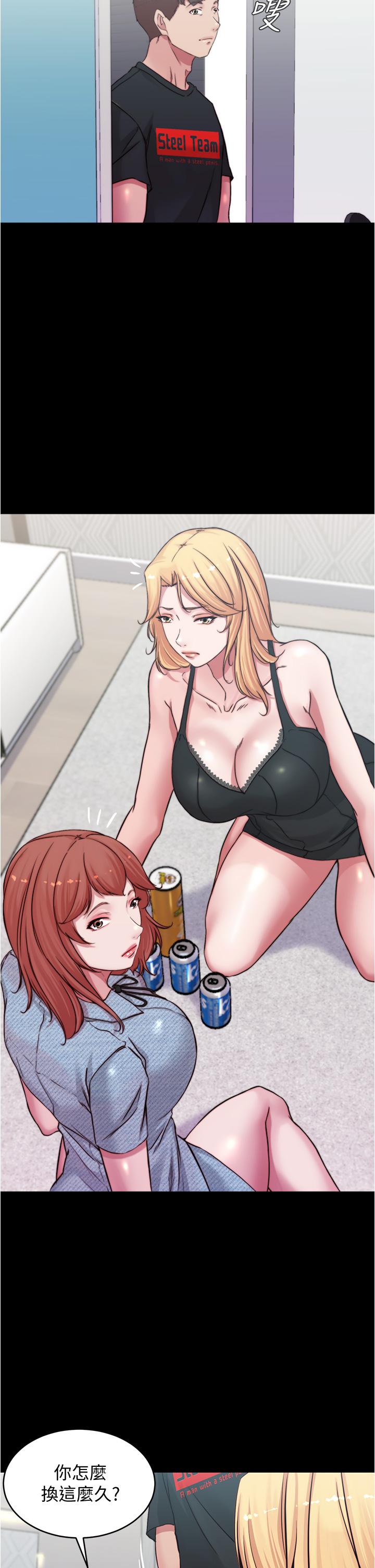 小褲褲筆記漫画 免费阅读 第67话-要上谁好呢 34.jpg