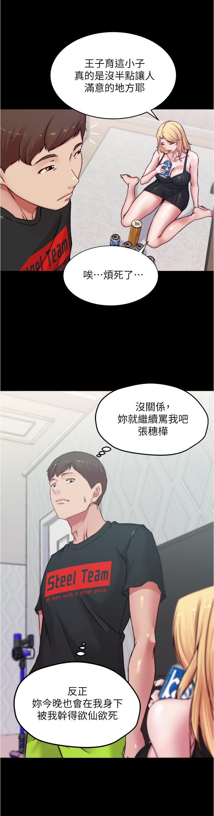 小褲褲筆記漫画 免费阅读 第67话-要上谁好呢 36.jpg