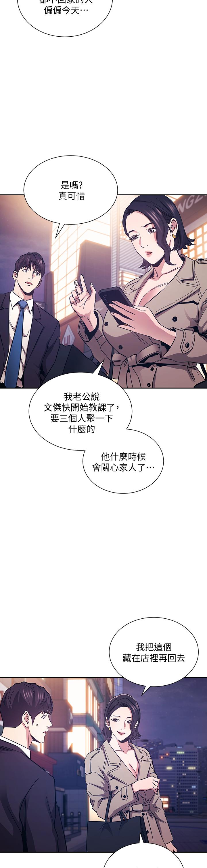 朋友的媽媽漫画 免费阅读 第71话-想被绑的动弹不得 33.jpg