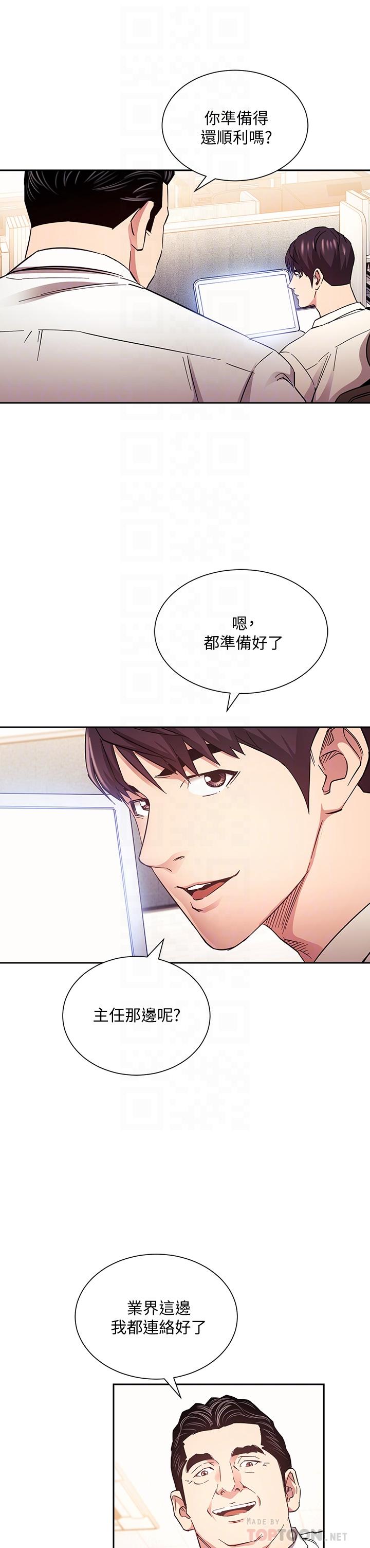 朋友的媽媽漫画 免费阅读 第72话-文杰的真面目 8.jpg