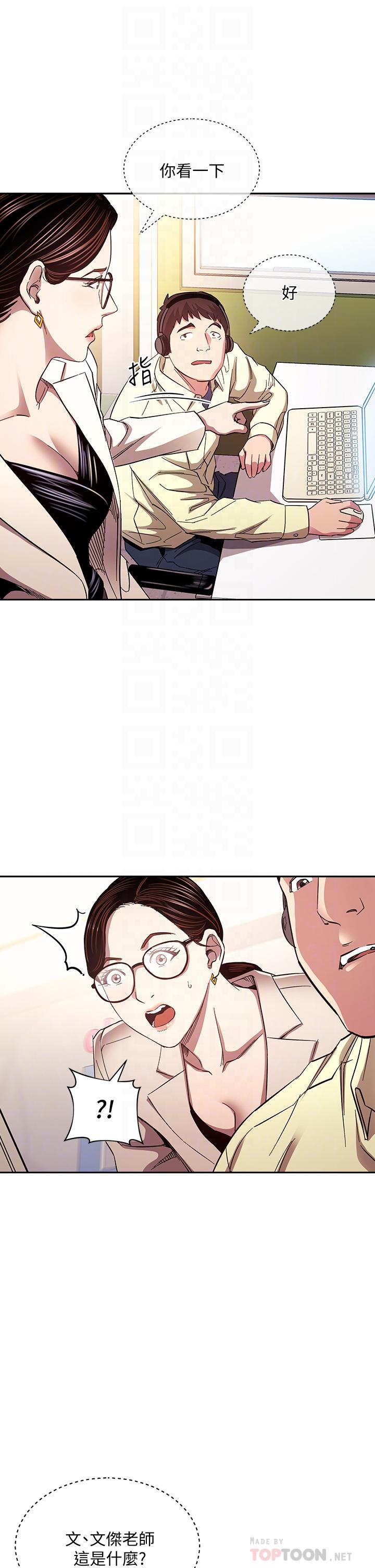 朋友的媽媽漫画 免费阅读 第72话-文杰的真面目 18.jpg