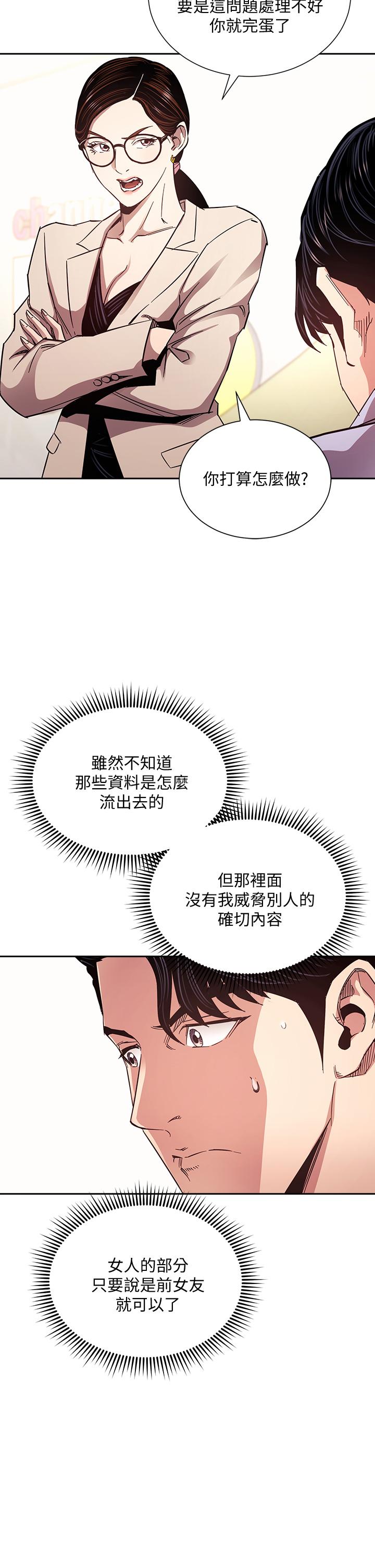 朋友的媽媽漫画 免费阅读 第72话-文杰的真面目 26.jpg