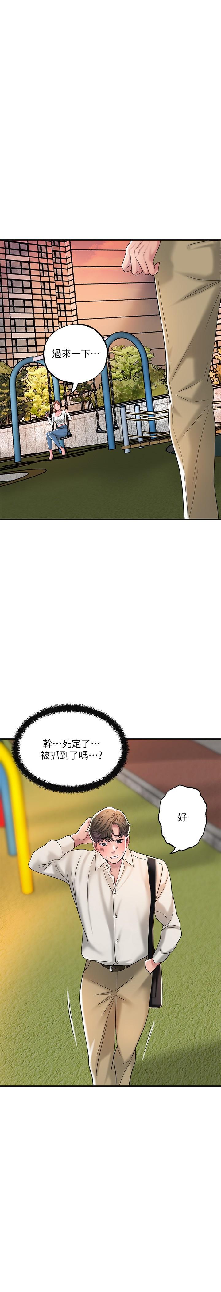 幸福督市漫画 免费阅读 第32话-对后庭上瘾的美珠 1.jpg