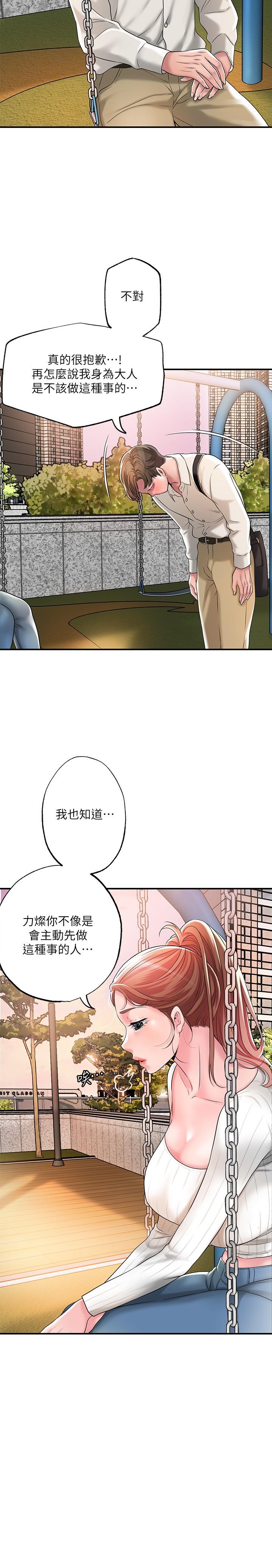 幸福督市漫画 免费阅读 第32话-对后庭上瘾的美珠 5.jpg