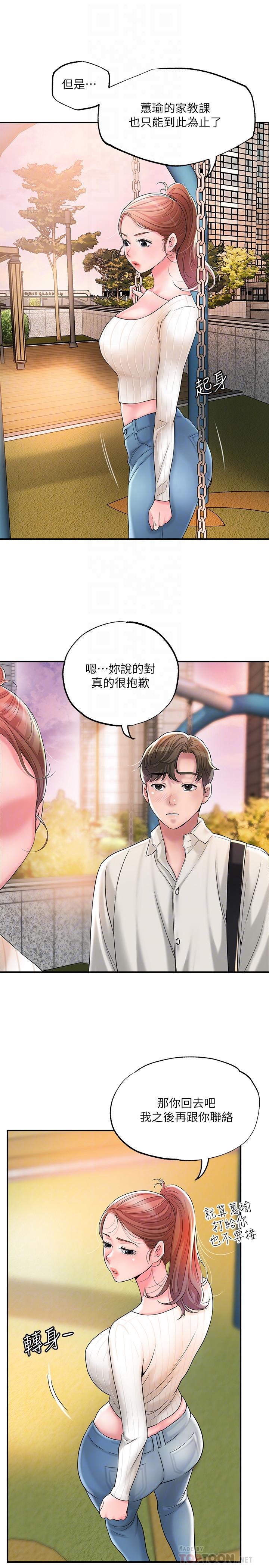 幸福督市漫画 免费阅读 第32话-对后庭上瘾的美珠 6.jpg