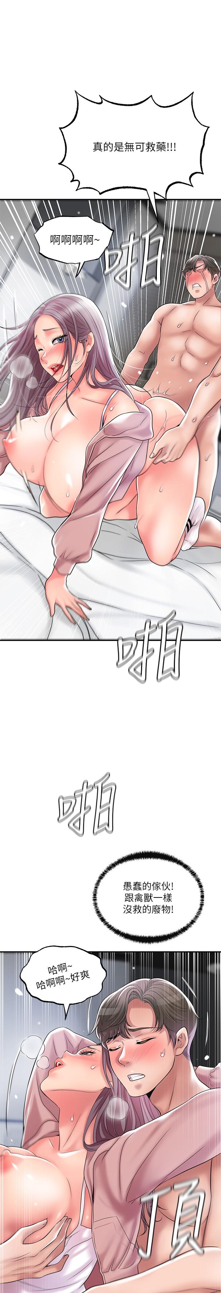幸福督市漫画 免费阅读 第32话-对后庭上瘾的美珠 9.jpg