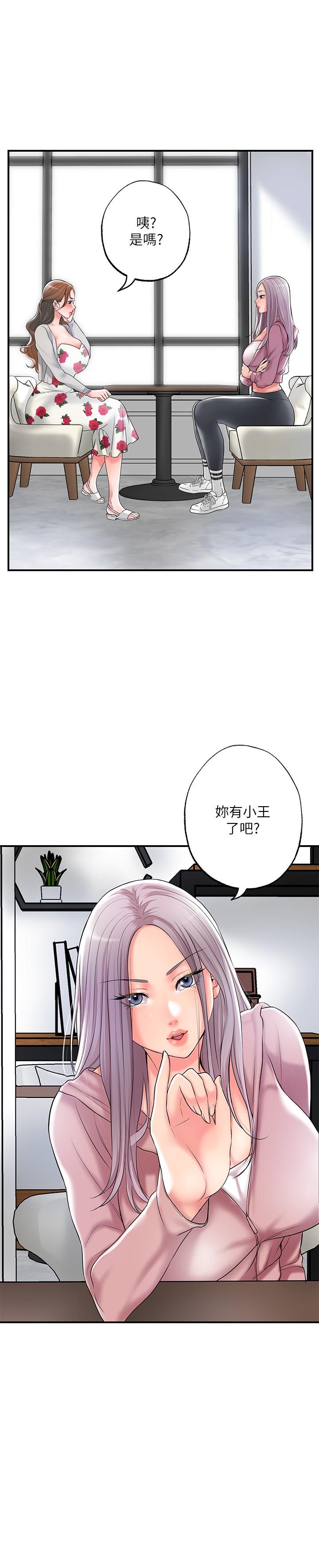 幸福督市漫画 免费阅读 第32话-对后庭上瘾的美珠 13.jpg