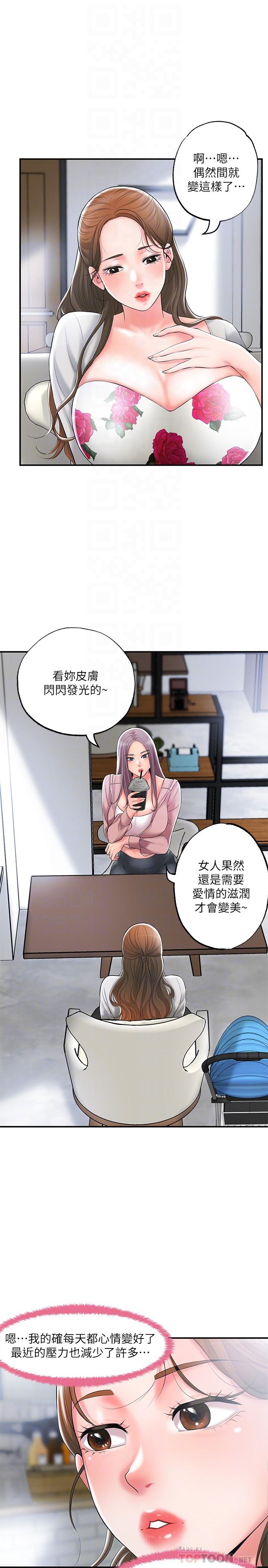 幸福督市漫画 免费阅读 第32话-对后庭上瘾的美珠 14.jpg