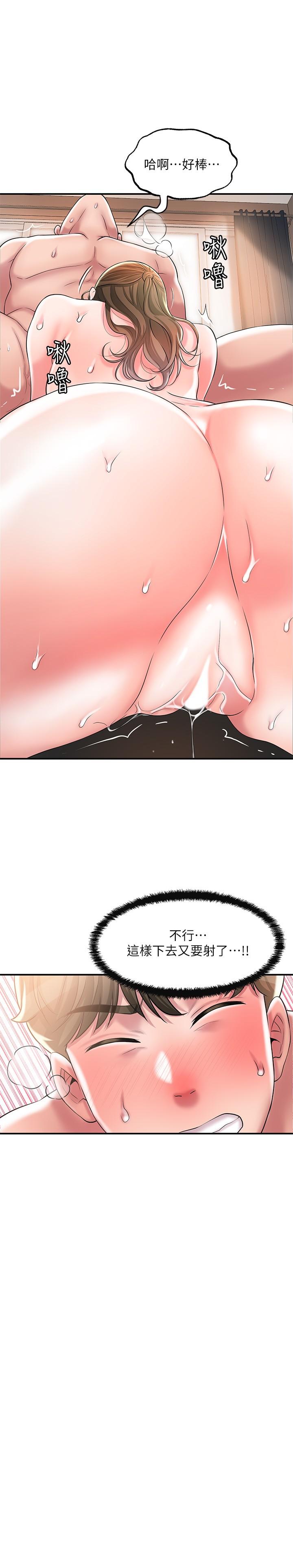 幸福督市漫画 免费阅读 第32话-对后庭上瘾的美珠 24.jpg