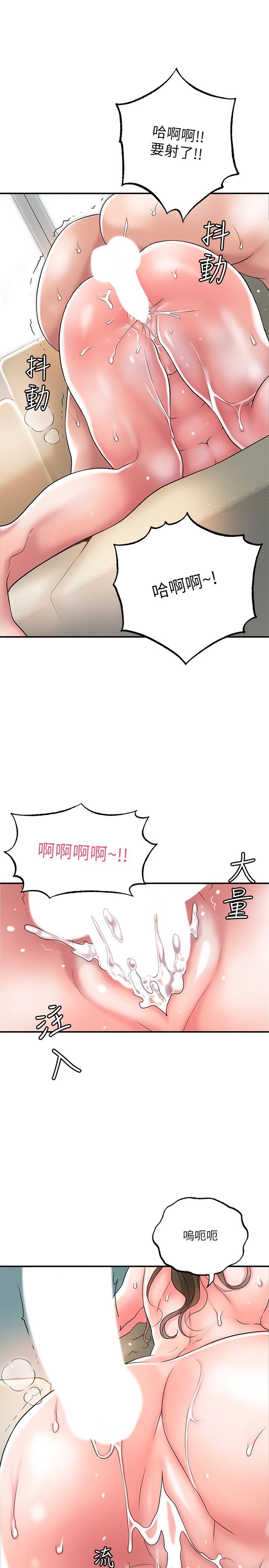 幸福督市漫画 免费阅读 第32话-对后庭上瘾的美珠 31.jpg