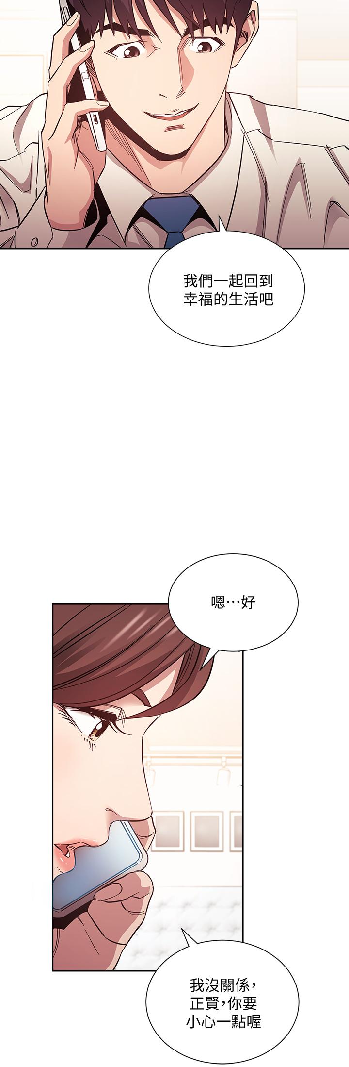 朋友的媽媽漫画 免费阅读 第73话-被贴上罪犯标籤的文杰 33.jpg