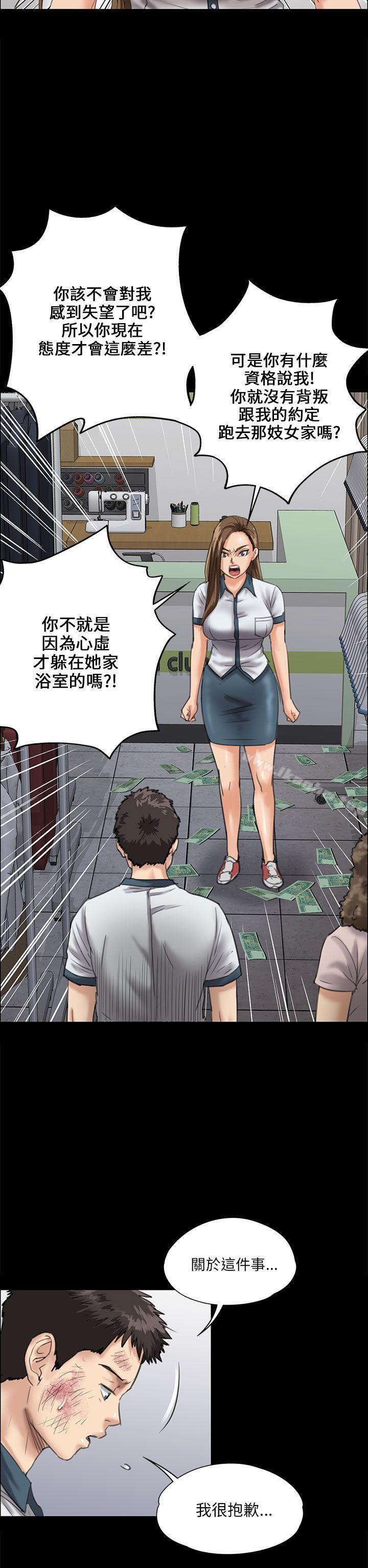 傀儡漫画 免费阅读 第27话 33.jpg
