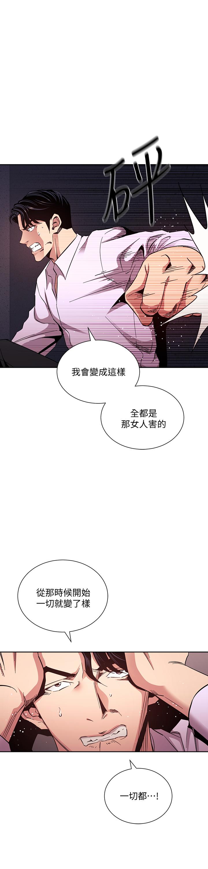 朋友的媽媽漫画 免费阅读 第75话-绮雯使文杰堕落的过去 3.jpg