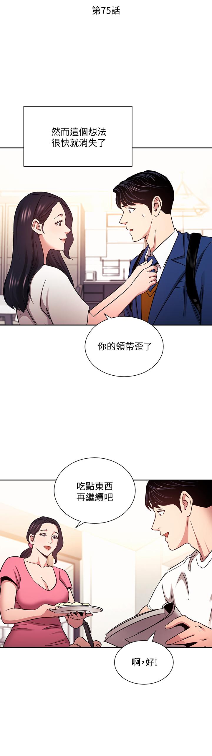 朋友的媽媽漫画 免费阅读 第75话-绮雯使文杰堕落的过去 7.jpg