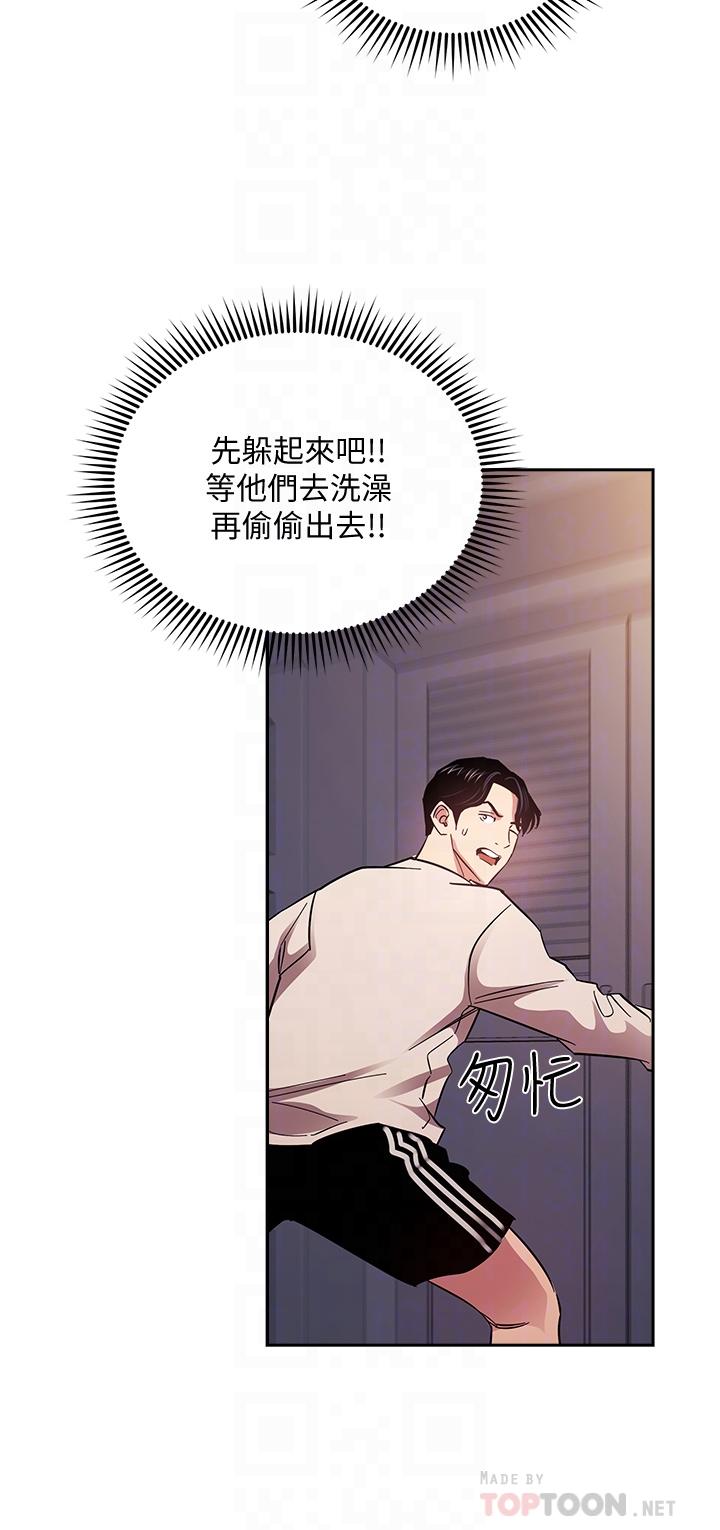 朋友的媽媽漫画 免费阅读 第75话-绮雯使文杰堕落的过去 12.jpg