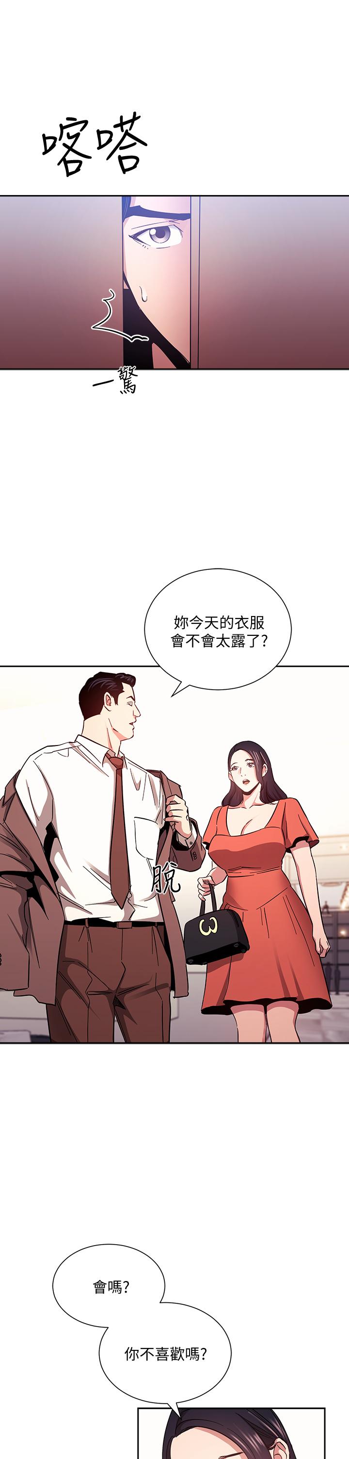 朋友的媽媽漫画 免费阅读 第75话-绮雯使文杰堕落的过去 13.jpg