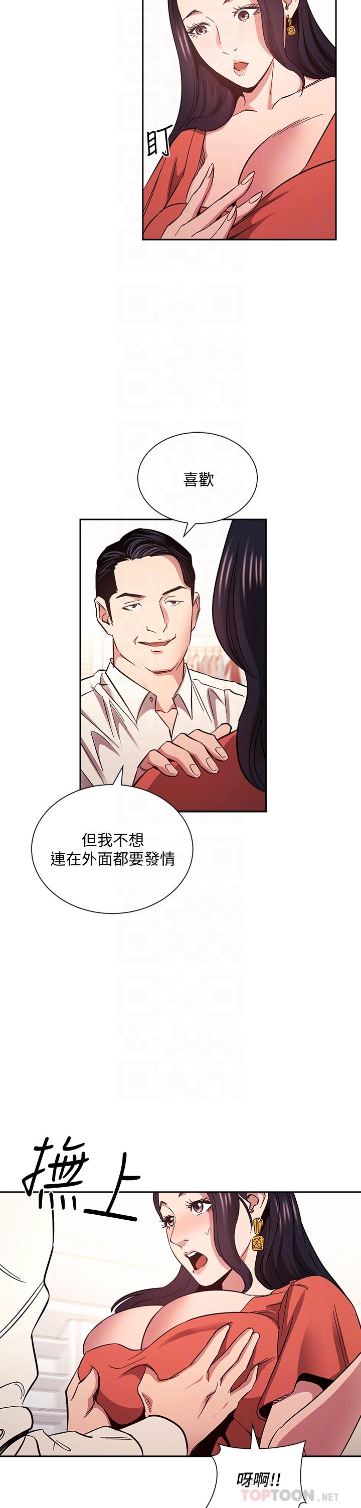 朋友的媽媽漫画 免费阅读 第75话-绮雯使文杰堕落的过去 14.jpg