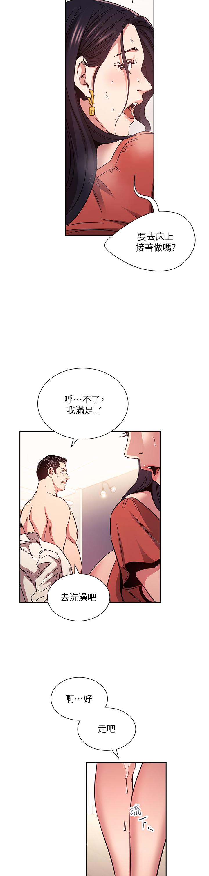 朋友的媽媽漫画 免费阅读 第75话-绮雯使文杰堕落的过去 26.jpg
