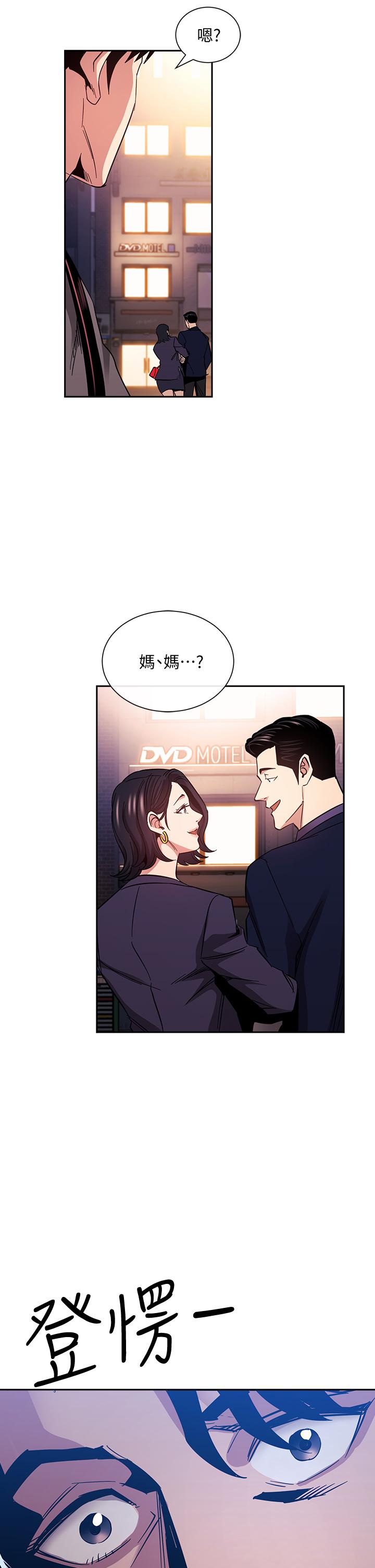 朋友的媽媽漫画 免费阅读 第75话-绮雯使文杰堕落的过去 31.jpg
