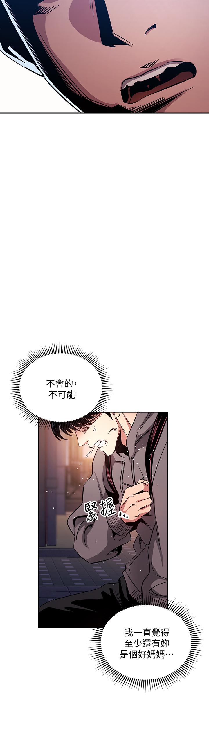 朋友的媽媽漫画 免费阅读 第75话-绮雯使文杰堕落的过去 32.jpg