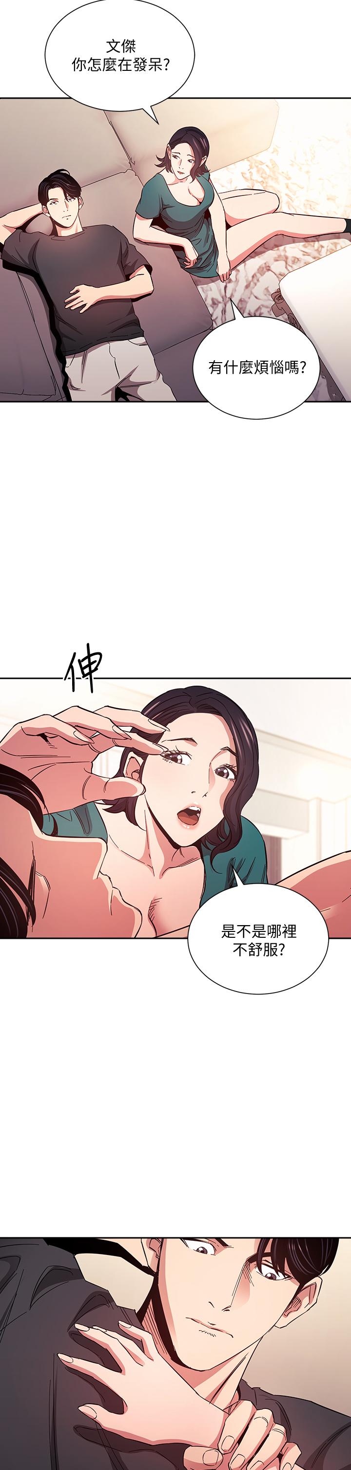 朋友的媽媽漫画 免费阅读 第75话-绮雯使文杰堕落的过去 34.jpg
