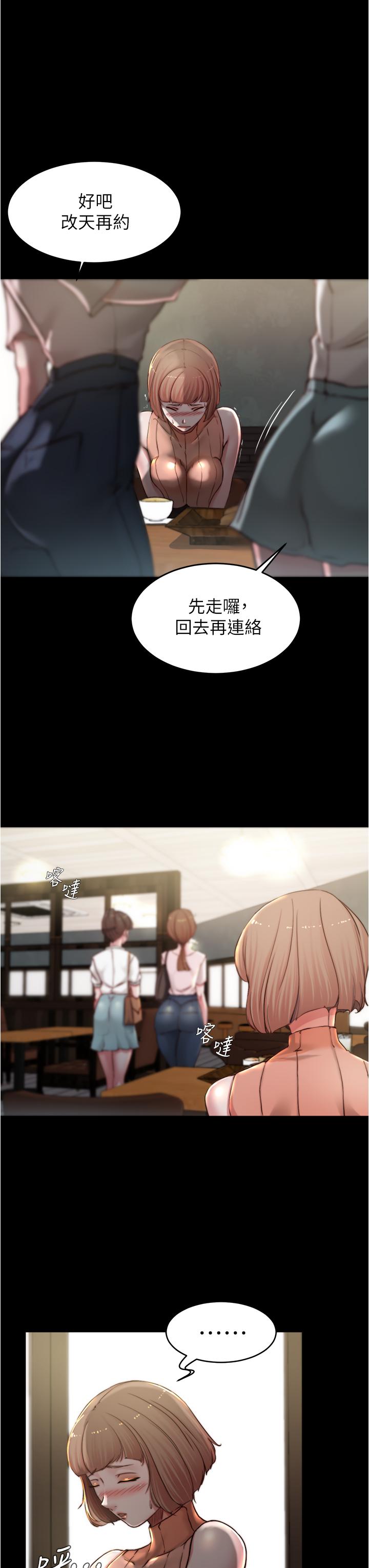 小褲褲筆記漫画 免费阅读 第73话-在人来人往的咖啡厅 13.jpg