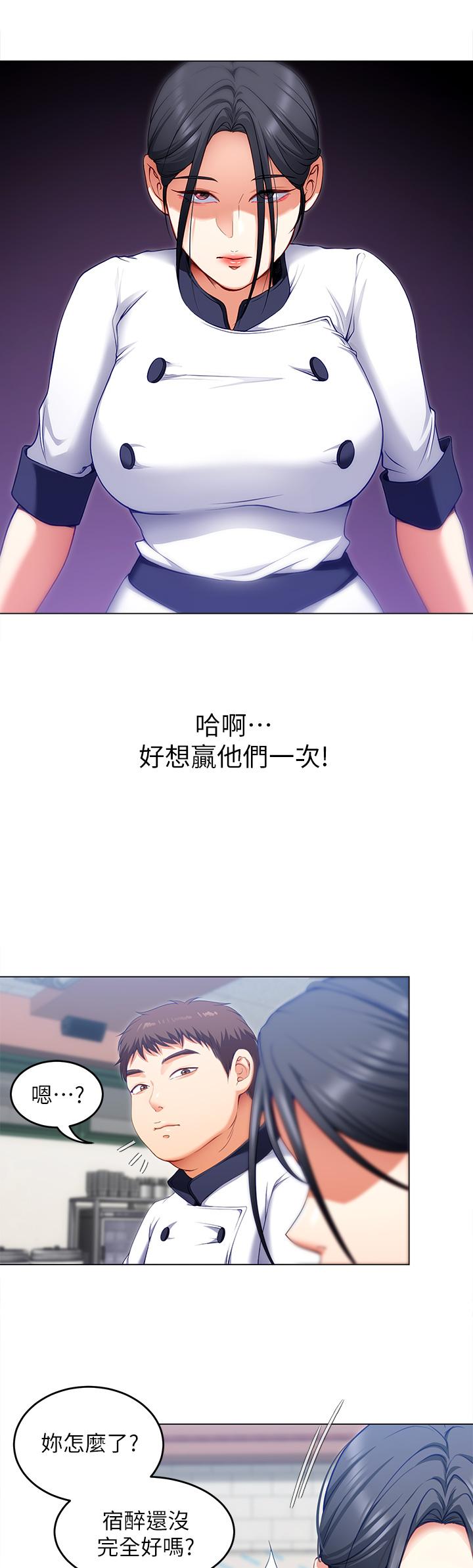 今晚就決定吃你了漫画 免费阅读 第24话-诗恩与再颖令人意外的发展 21.jpg