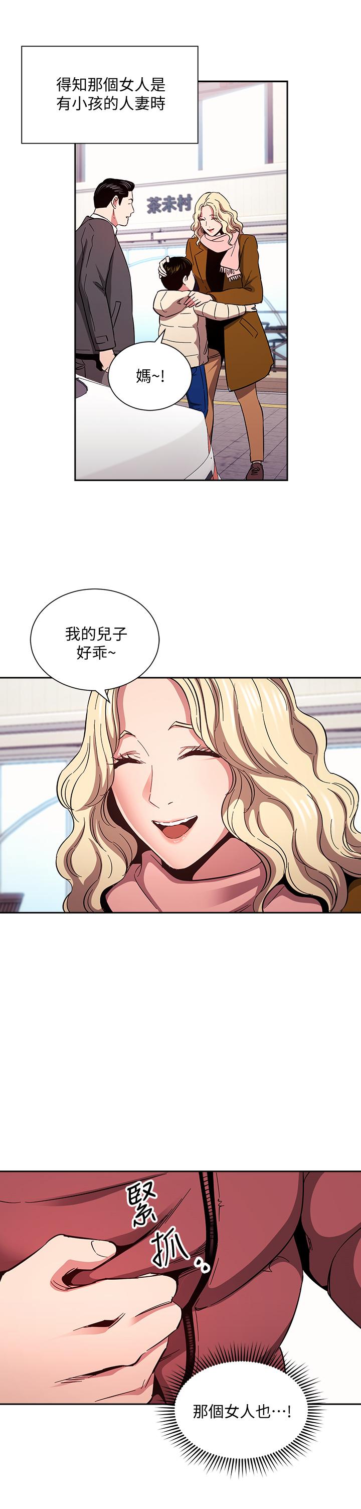 朋友的媽媽漫画 免费阅读 第76话-文杰对妈妈扭曲的感情 21.jpg