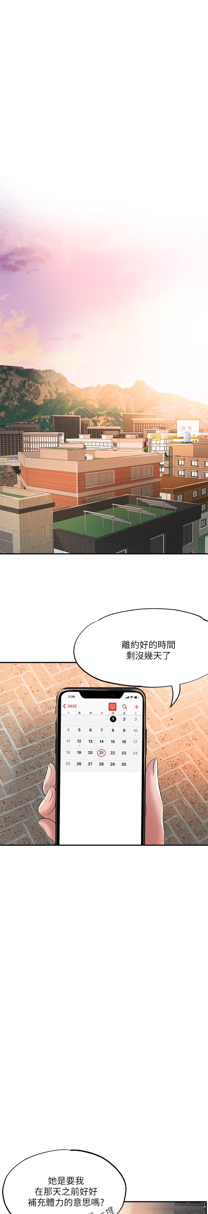 幸福督市漫画 免费阅读 第36话-内裤里有你的专属补药 27.jpg