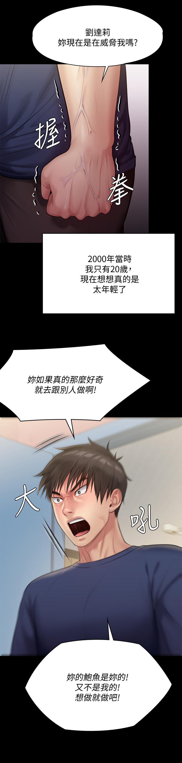 傀儡漫画 免费阅读 第217话-在我身上做记号 27.jpg
