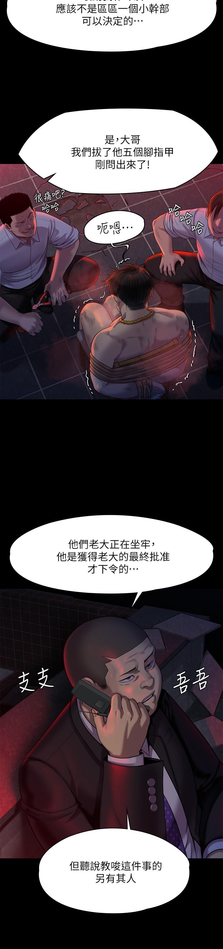 傀儡漫画 免费阅读 第218话-色魔女儿的花言巧语 39.jpg