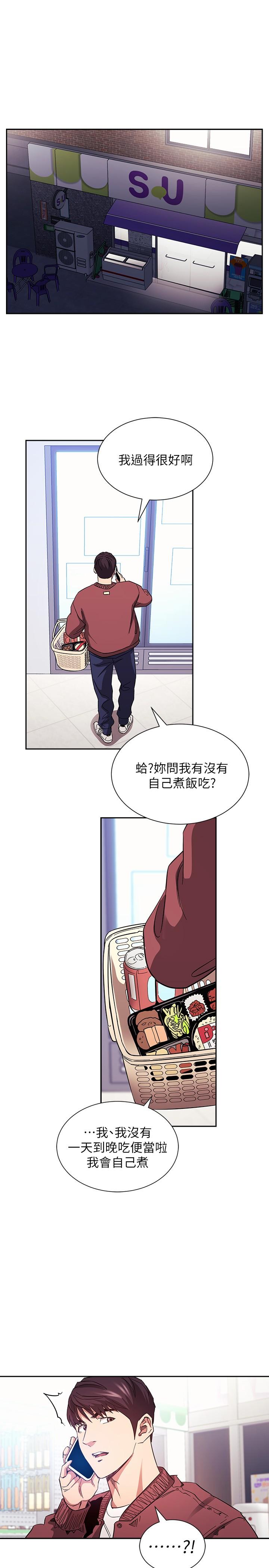 朋友的媽媽漫画 免费阅读 第77话-跟踪正贤的神秘人 30.jpg