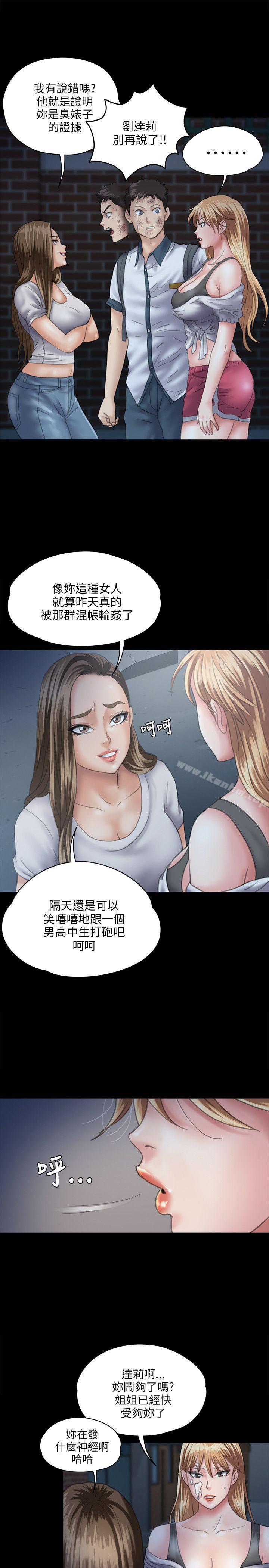 傀儡漫画 免费阅读 第30话 7.jpg