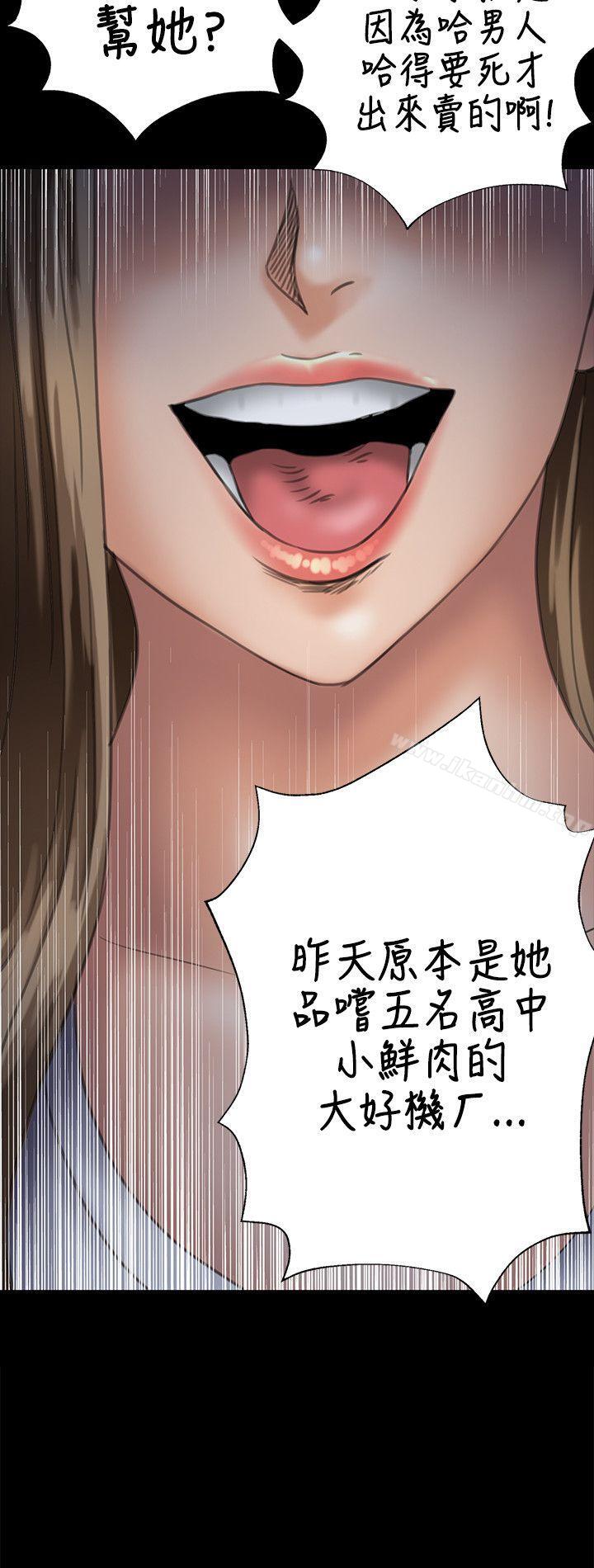 傀儡漫画 免费阅读 第30话 10.jpg
