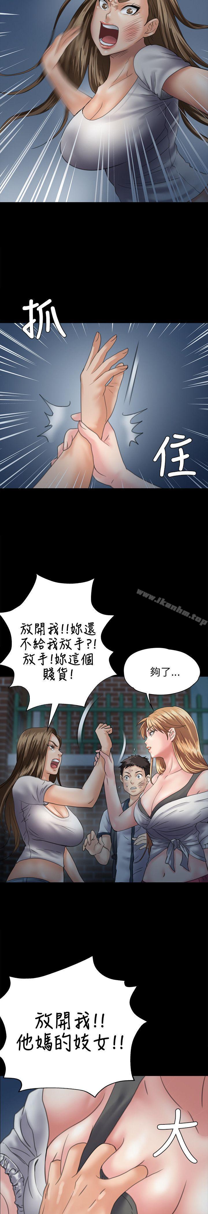 傀儡漫画 免费阅读 第30话 13.jpg