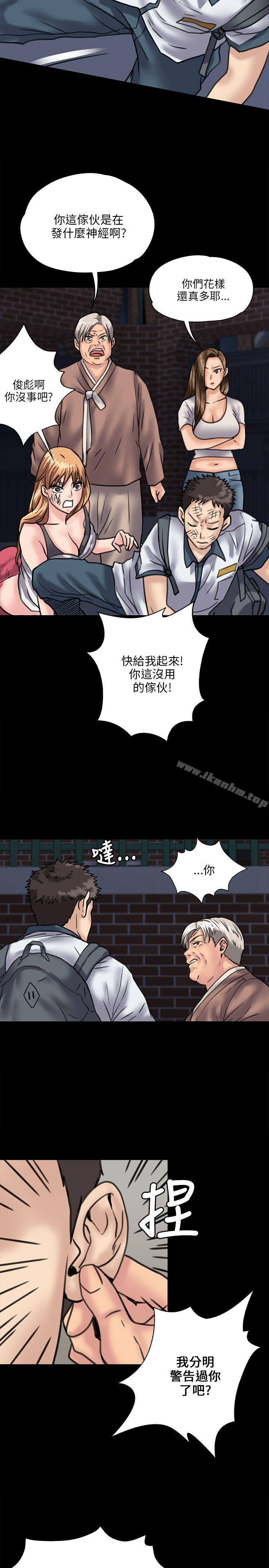 傀儡漫画 免费阅读 第30话 29.jpg