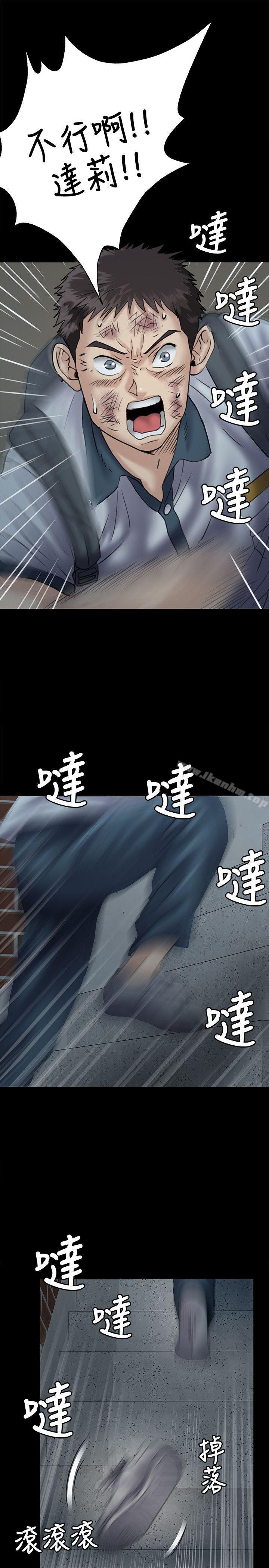 傀儡漫画 免费阅读 第32话 4.jpg