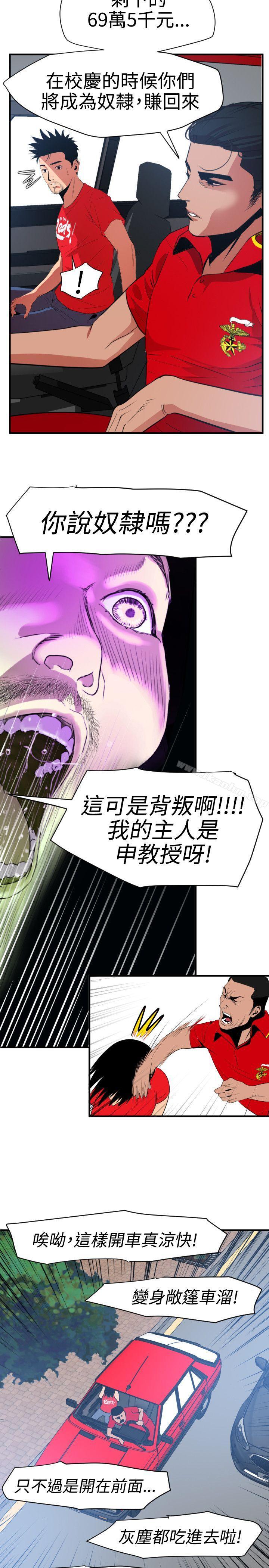 欲求王漫画 免费阅读 第30话 2.jpg