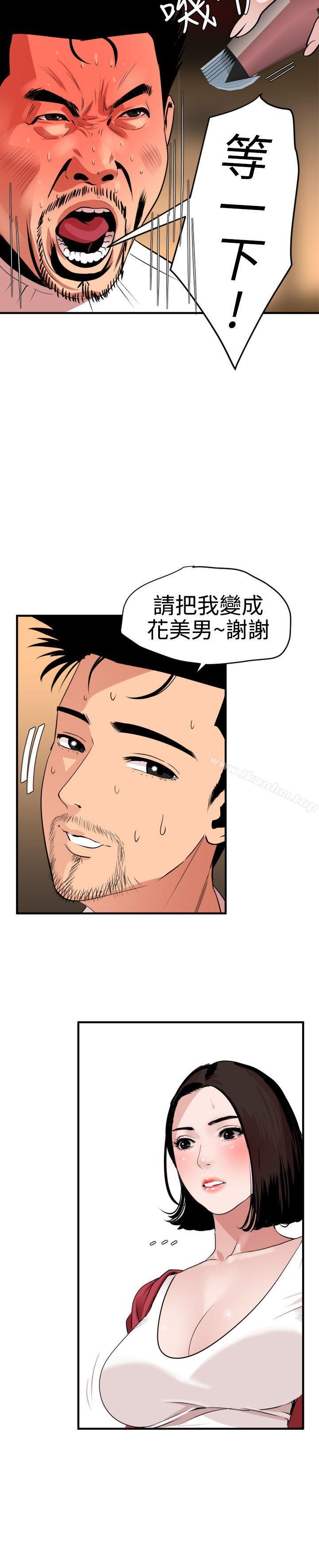 欲求王漫画 免费阅读 第30话 17.jpg
