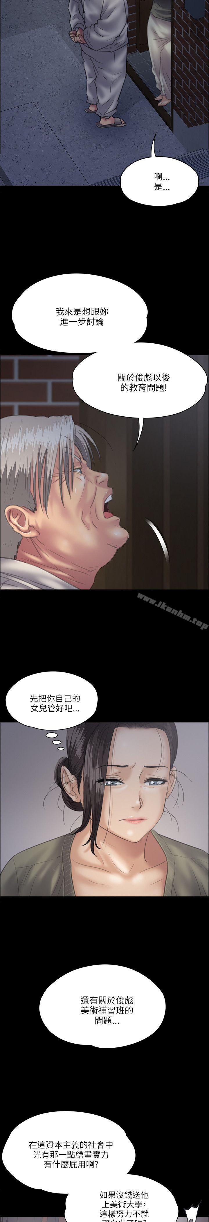 傀儡漫画 免费阅读 第33话 8.jpg