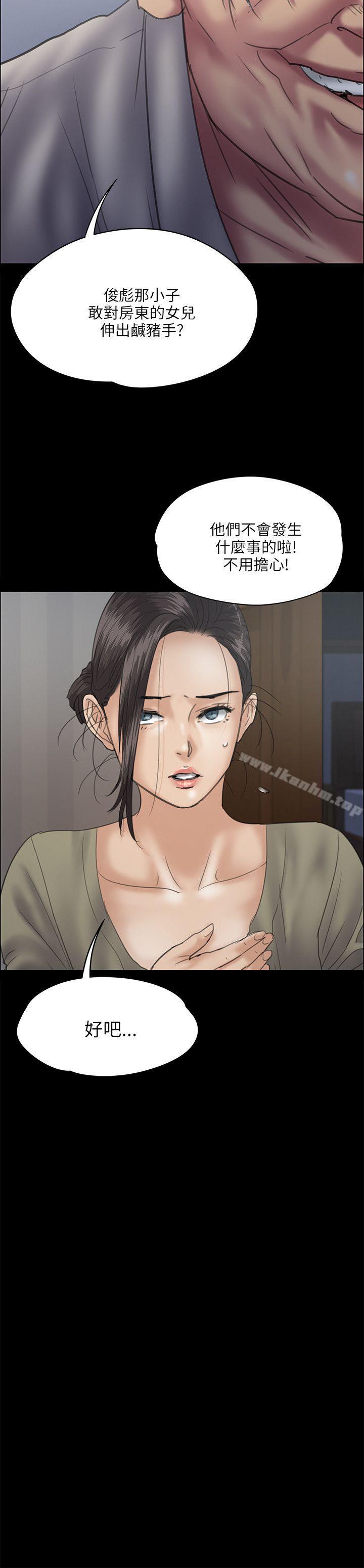 傀儡漫画 免费阅读 第33话 17.jpg