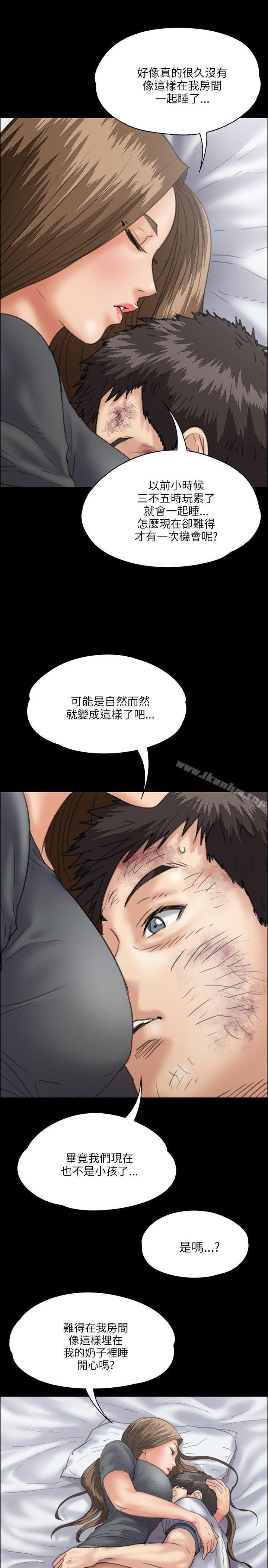 傀儡漫画 免费阅读 第33话 19.jpg