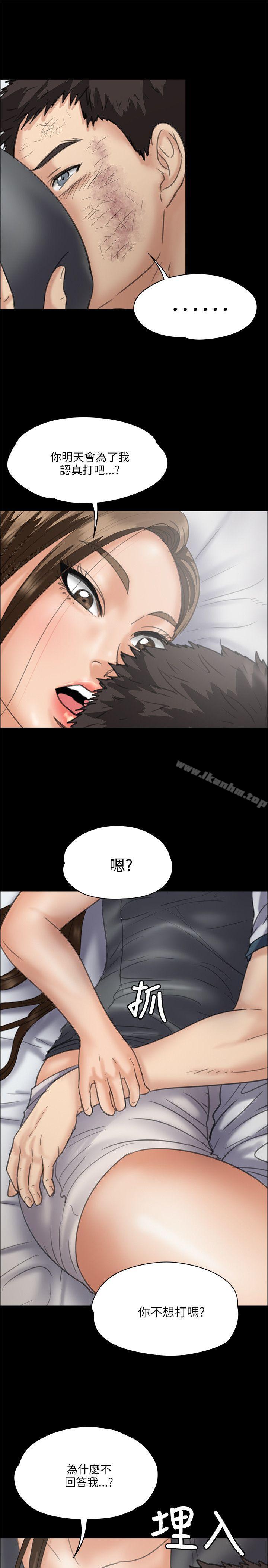 傀儡漫画 免费阅读 第33话 25.jpg