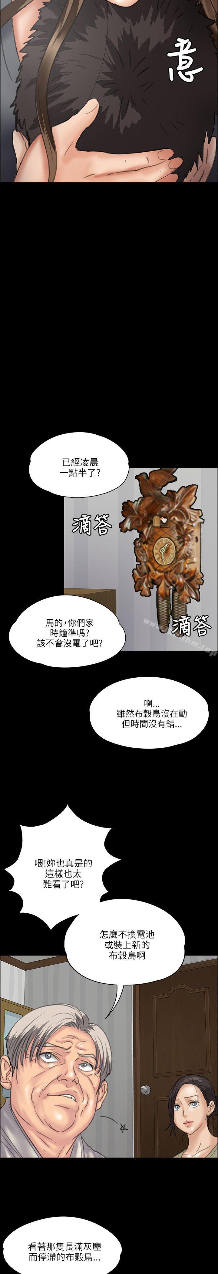 傀儡漫画 免费阅读 第33话 27.jpg