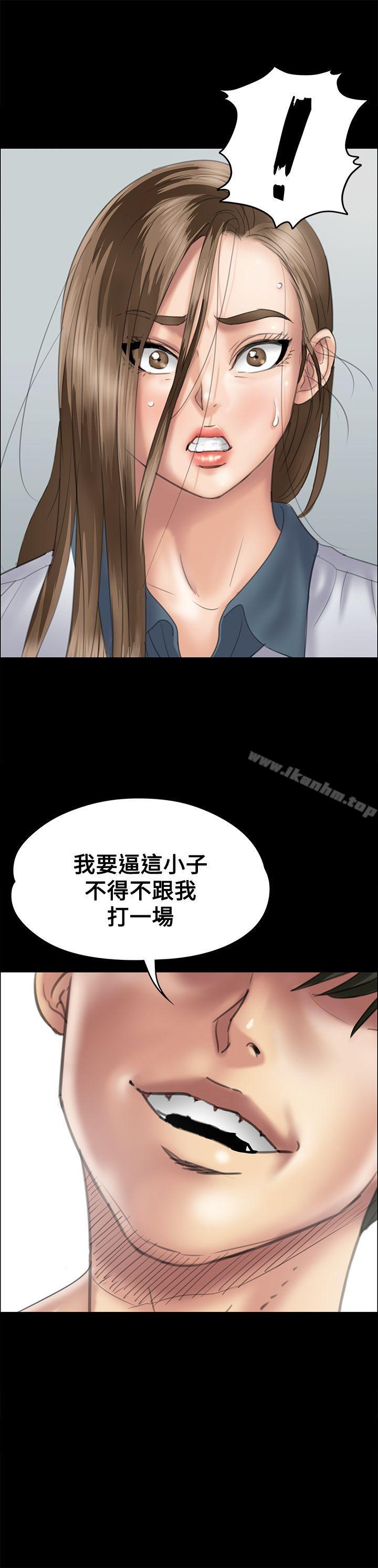 傀儡漫画 免费阅读 第36话 2.jpg