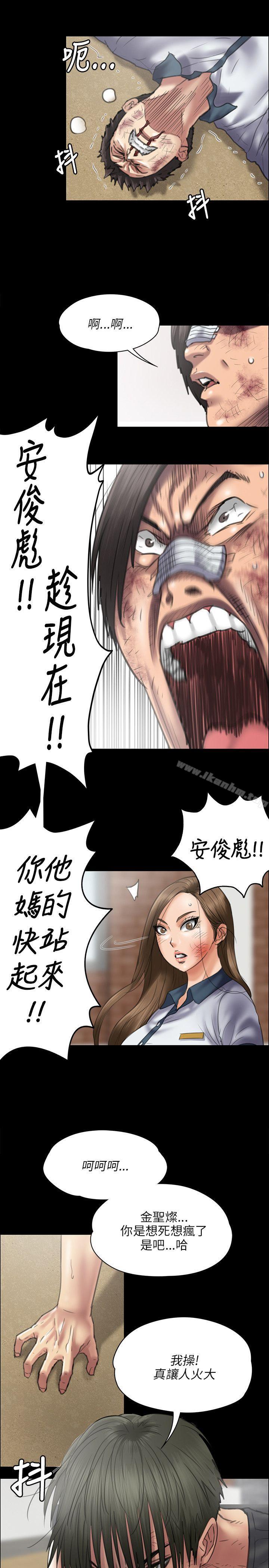 傀儡漫画 免费阅读 第42话 5.jpg
