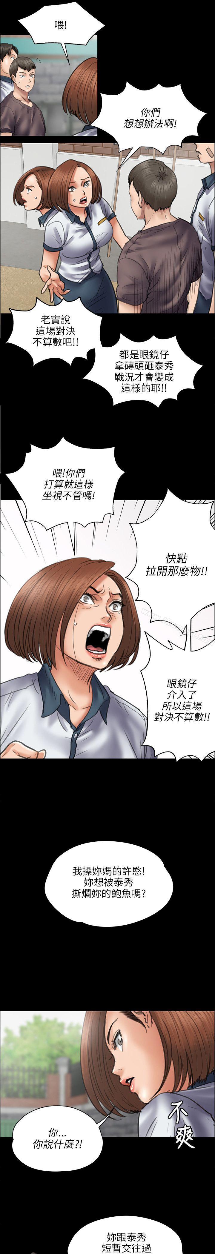 傀儡漫画 免费阅读 第42话 15.jpg